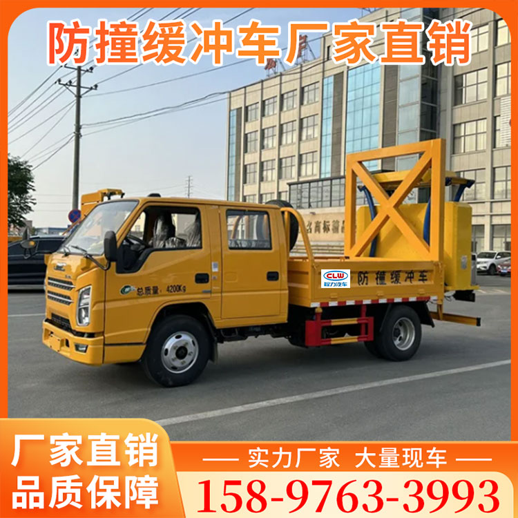 国六排放 江铃 蓝牌 70K 防撞车 防撞缓冲车 防撞王系列 厂家只采