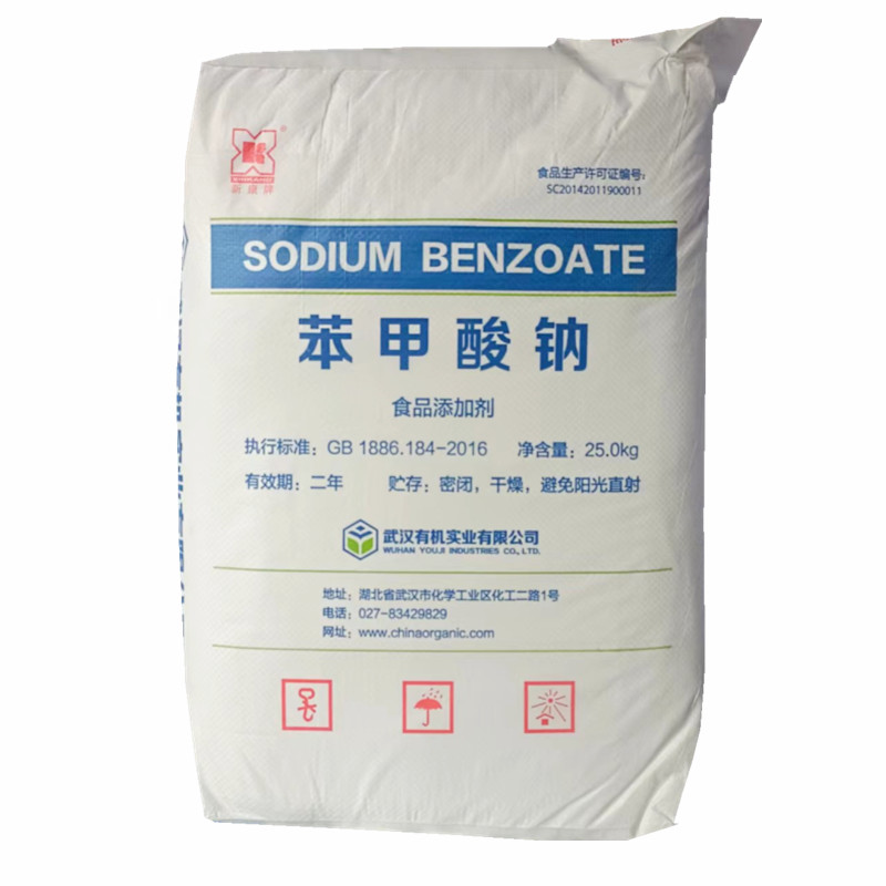 苯甲酸钠 现货批发销售 抗菌防腐剂 苯甲酸钠  对接食品加工