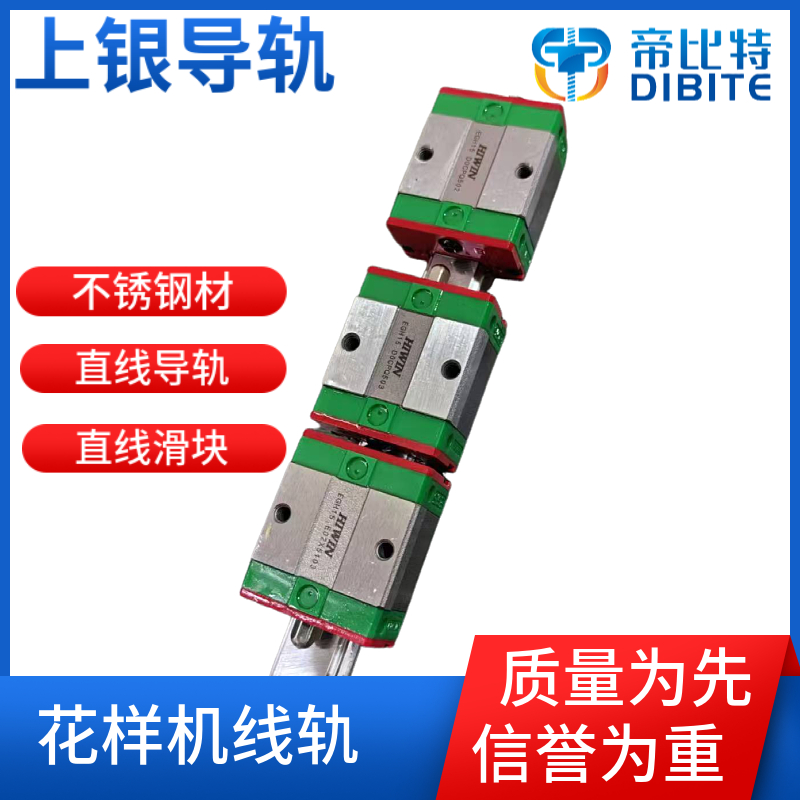 上银导轨 缝纫机花样机线轨MGW9H加宽加长EGH15SA滑块M4孔滑轨