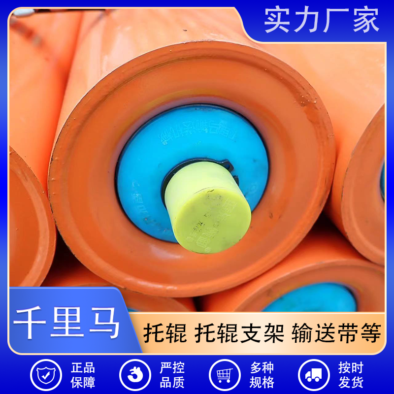 千里马 槽型托辊厂家直销 按需定制 质量保障