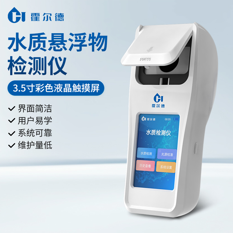 悬浮物测定仪 品质保障