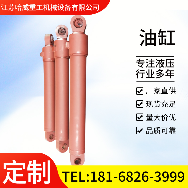 双向液压油缸 手动大型 液压旋转液压缸