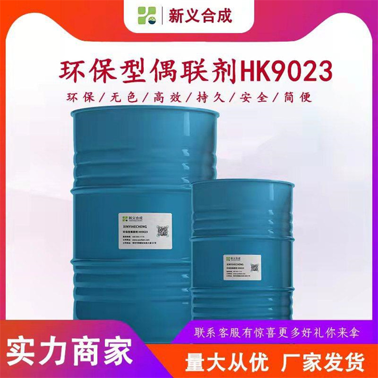 白乳胶瓦克 HK9023