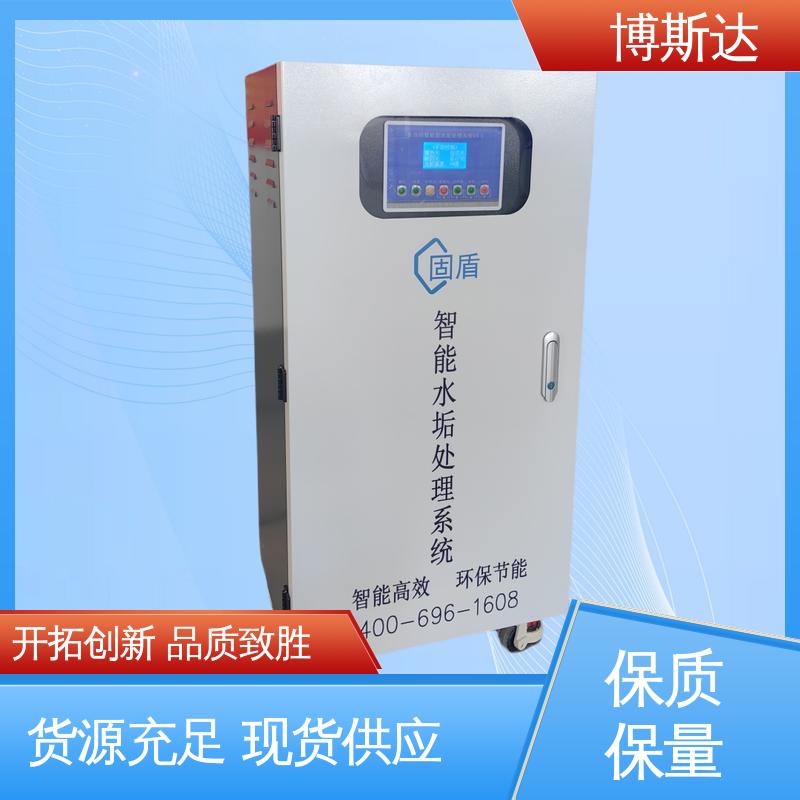 循环水除垢设备 循环水除垢装置 博斯达环保