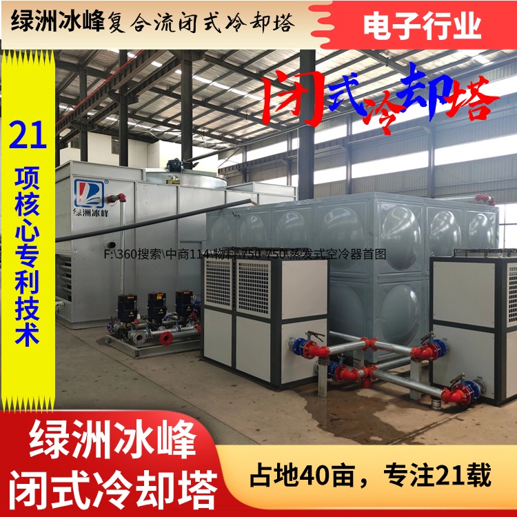 冷却水塔生产商定制