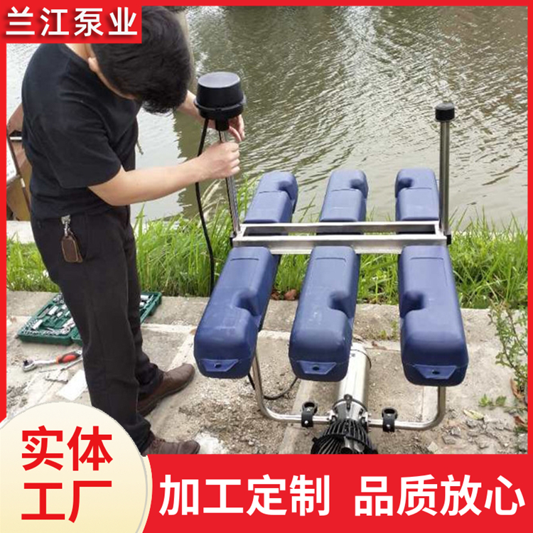 太阳能潜水推流曝气机 河道湖泊水生态修复增氧造流光伏发电设备 兰江泵业