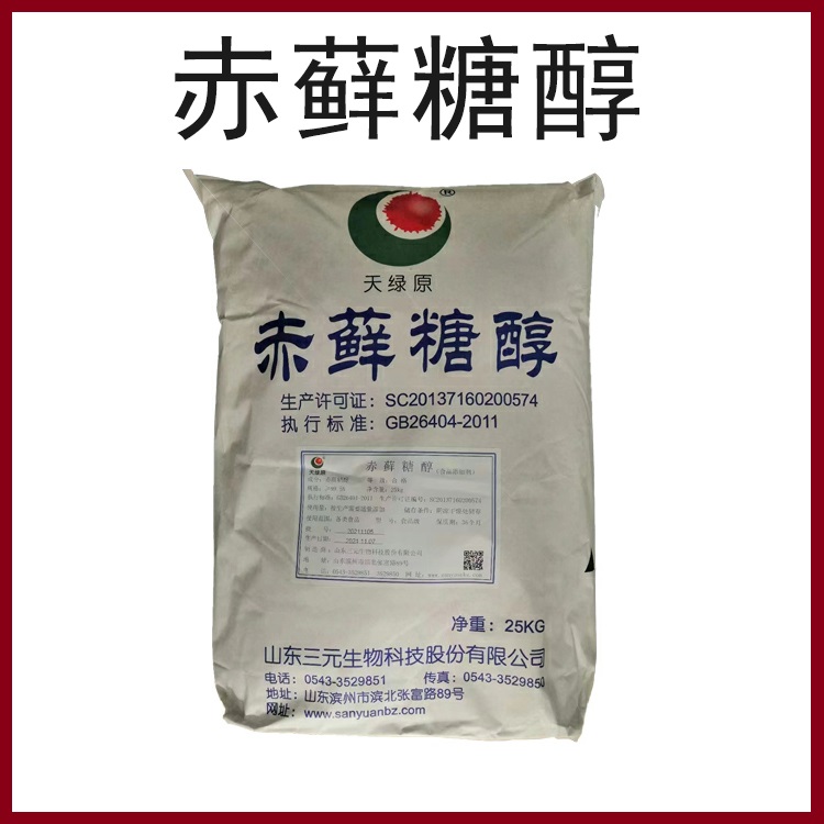 赤藓糖醇厂家 烘焙饮料糖果 低卡代糖 食品级 甜味剂