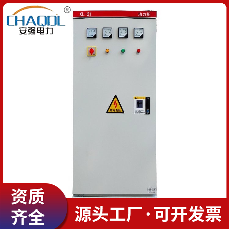厂家供应xl-21动力柜 高低压配电柜