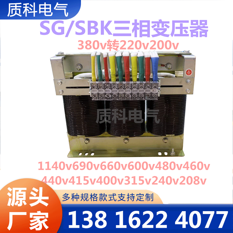 变压器-质科电气=品质保证,详情请点击查看