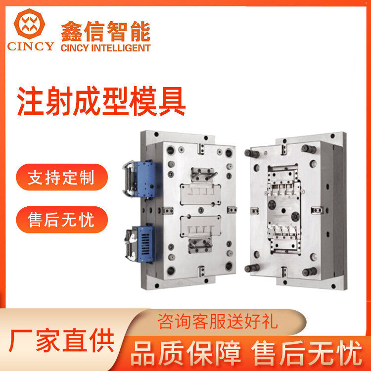 注射成型模具 陶瓷注射成型模具 注塑成型模具 金属注射成型模具