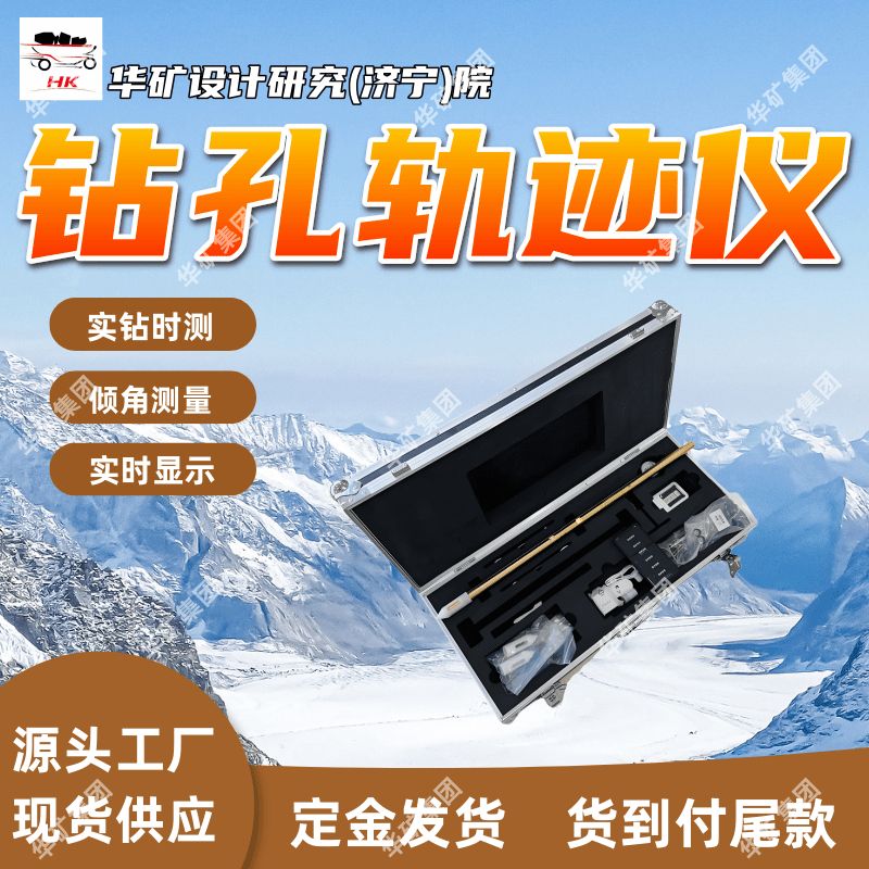 操作简便 效率高手持式钻孔轨迹仪 YZG12.8矿用手持式钻孔轨迹仪