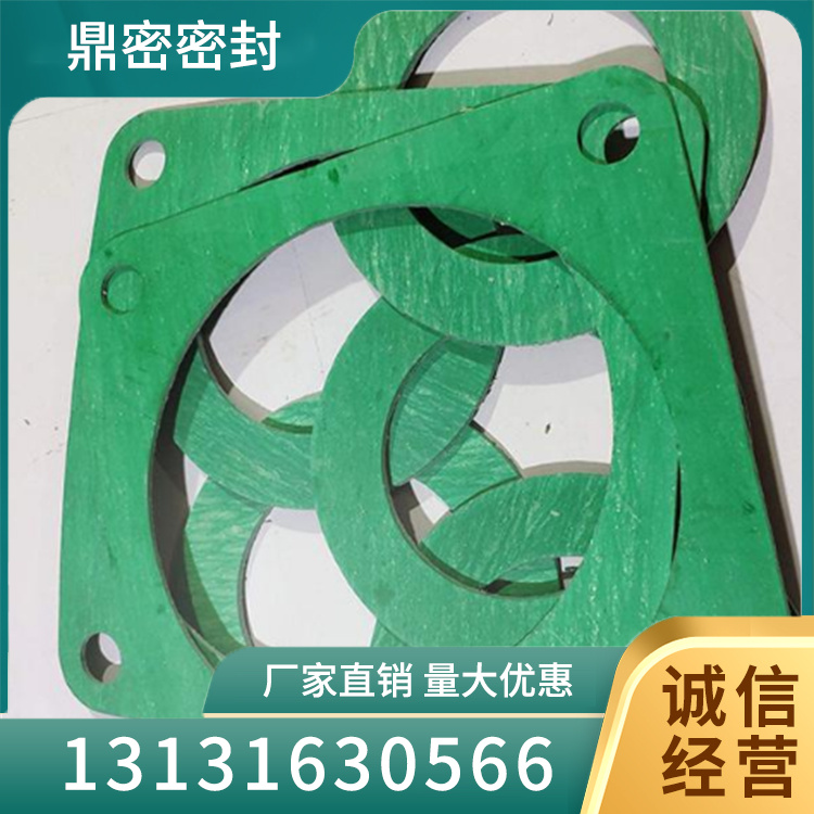 无石棉垫片