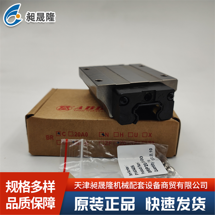 ABBA-BRC20LA 直线运动部件 滑块设计精巧 体积小重量轻