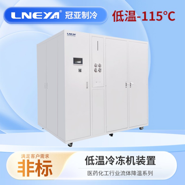 工业用冷水恒温机 风冷式低温冷冻机 液体冷却水循环制冷设备