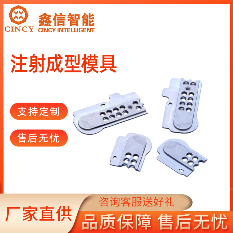 注射成型模具产地货源