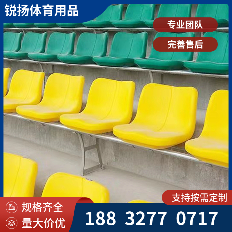 场地固定水泥台低靠背看台座椅 支持定制