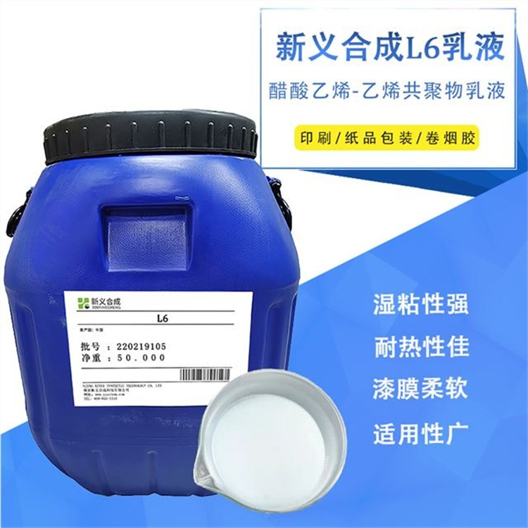 胶粘剂 VAE乳液L6印花胶浆用乳液南京新义合成无醛胶