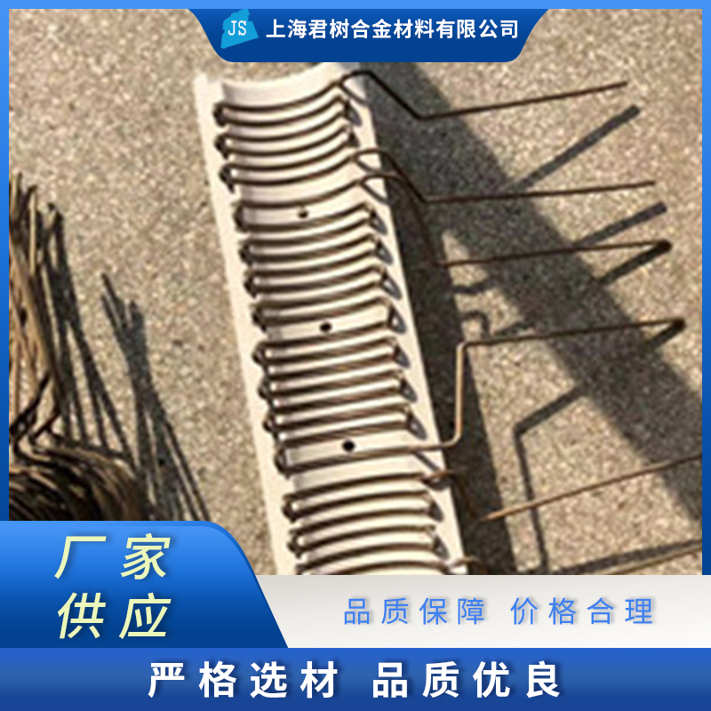 君树合金 电热管 不锈钢电加热管
