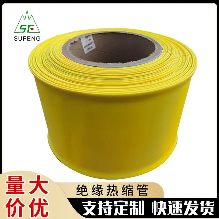 高压热缩绝缘管，彩色热缩管，母排热缩套管，环保热缩管，热收缩套管,热缩护套厂家
