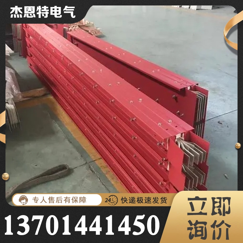 耐火型母线槽 诚信商家杰恩特电气