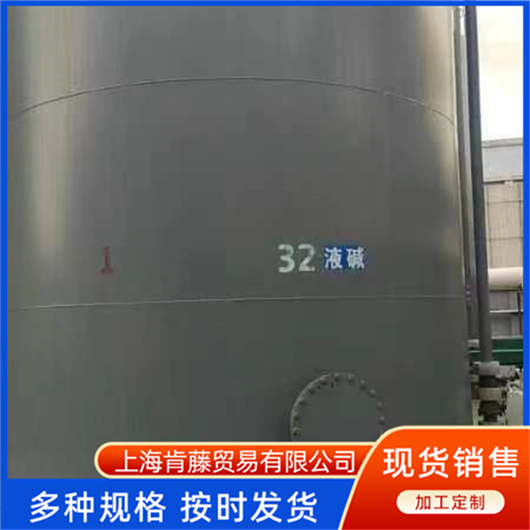 32%食品级液碱 资质齐全 实力雄厚 专业团 队提供意见