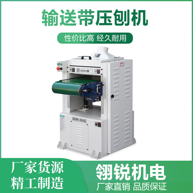 履带式单面压刨螺旋刀压刨自动输送带压刨机630压刨塑料压刨