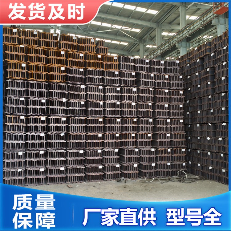 304不锈钢工字钢 非标定制H型钢 批发