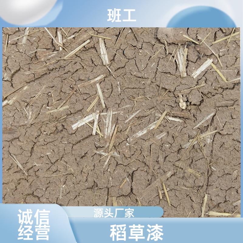 田园民宿墙面肌理 稻草漆 纹理效果 现货直供 加工定制 班工艺术