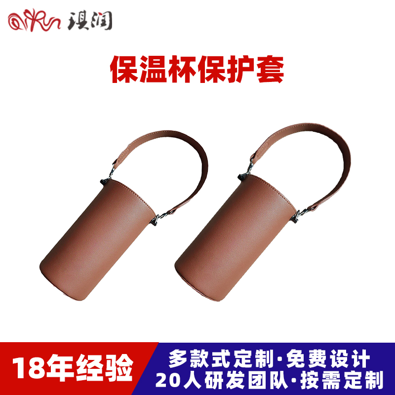 工厂皮革杯套订 做便携时尚简约保温手提pu皮杯套定 制logo