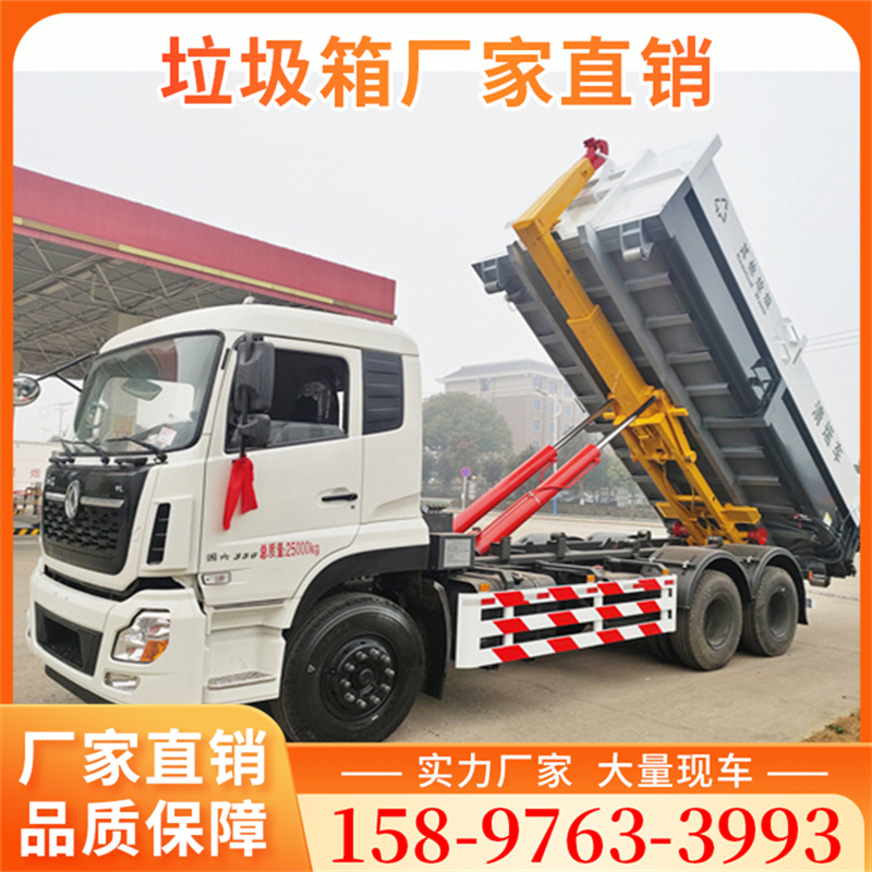 12-20方勾臂式垃圾箱 在线购