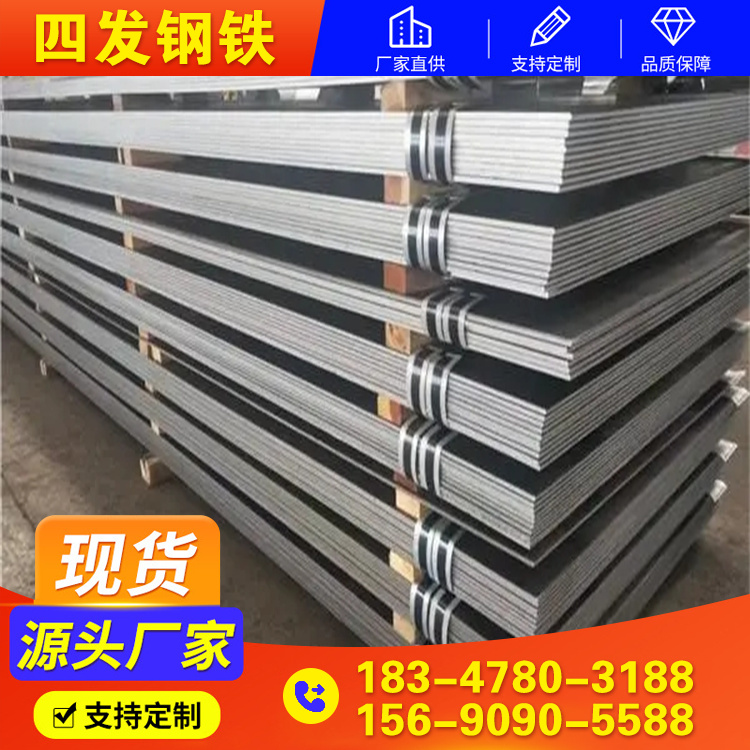 四发钢铁 20mm厚钢板 建筑铺路使用 耐腐蚀耐低温 包钢钢板 过磅验货