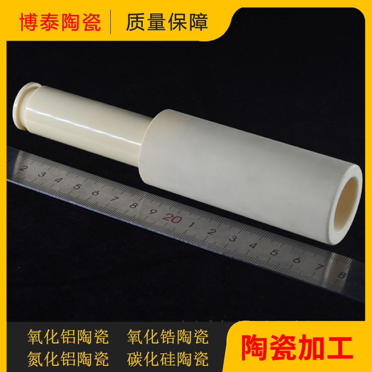 陶瓷管热线
