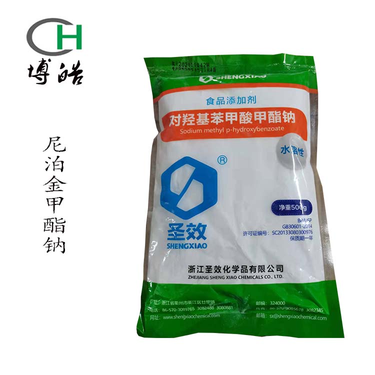 供应尼泊金甲酯钠 食品级水溶性 防腐剂 现货批发零售