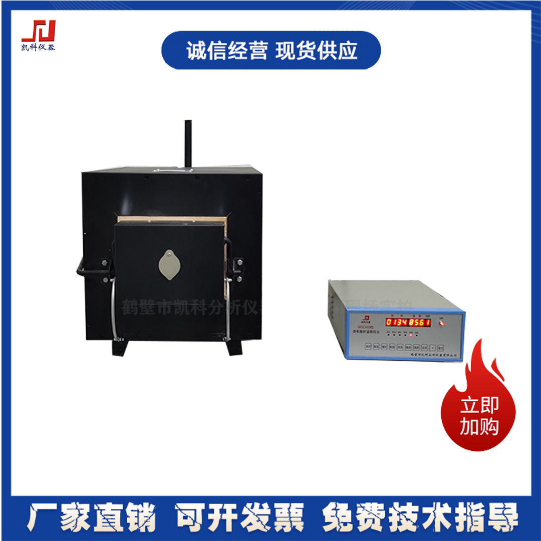 温控仪 微电脑时温程控仪 一体马弗炉凯科煤质分析仪 凯科仪器