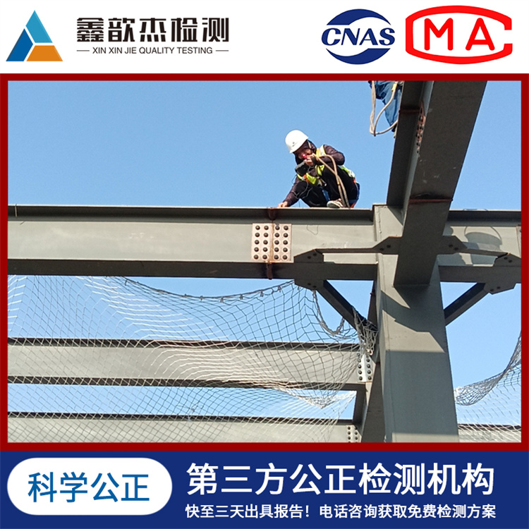 钢结构无损探伤检测 安全质量检验 保障建筑安全