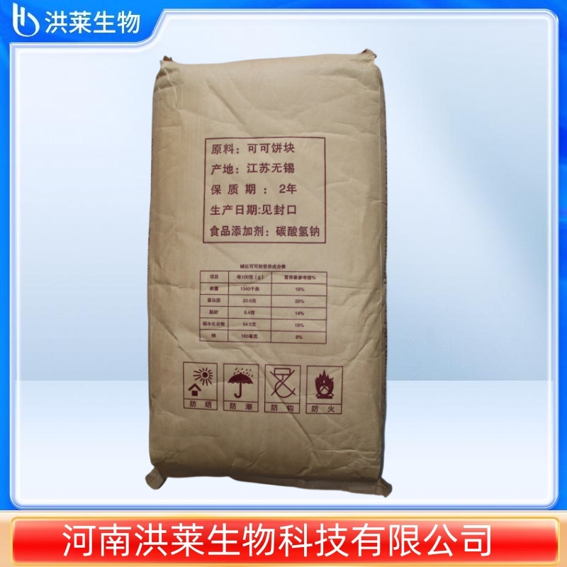 食品级可可粉 奶茶烘焙咖啡原料 营养强化剂 天然/碱化可可粉香尔