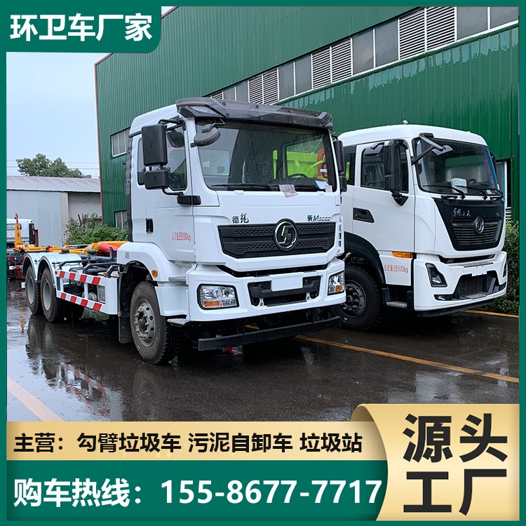 陕汽德龙25吨后八轮勾臂垃圾车 可自吊上装运 30方多功能垃圾箱