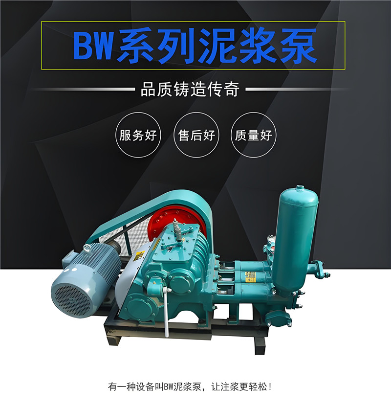 BW250泥浆泵厂家批发 BW系列三缸注浆泵 XPB-250注浆机厂家
