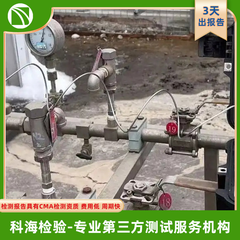 一氧化碳检测--出专业资质检测报告-江苏科海