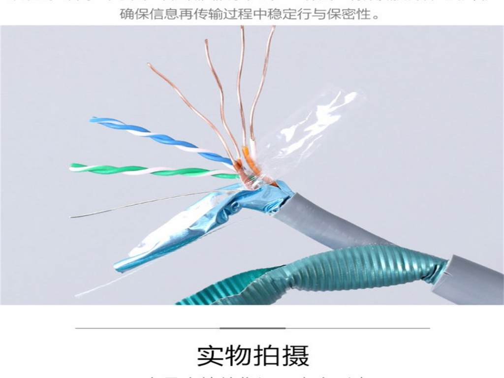 STP-5-22铠装网线，超五类铠装网线，超五类铠装屏蔽网线