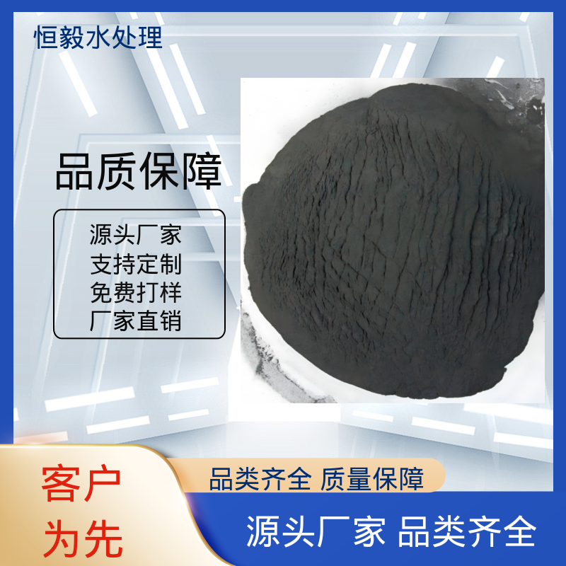 恒毅环保 磁混凝 磁粉 过滤吸附重金属 加速沉淀