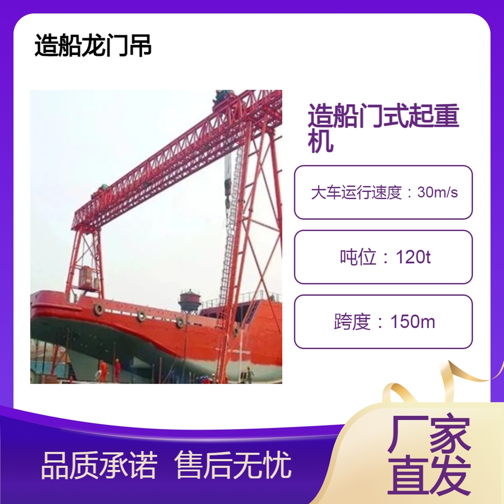 造船龙门起重机厂家造船门式起重机操控定位精准
