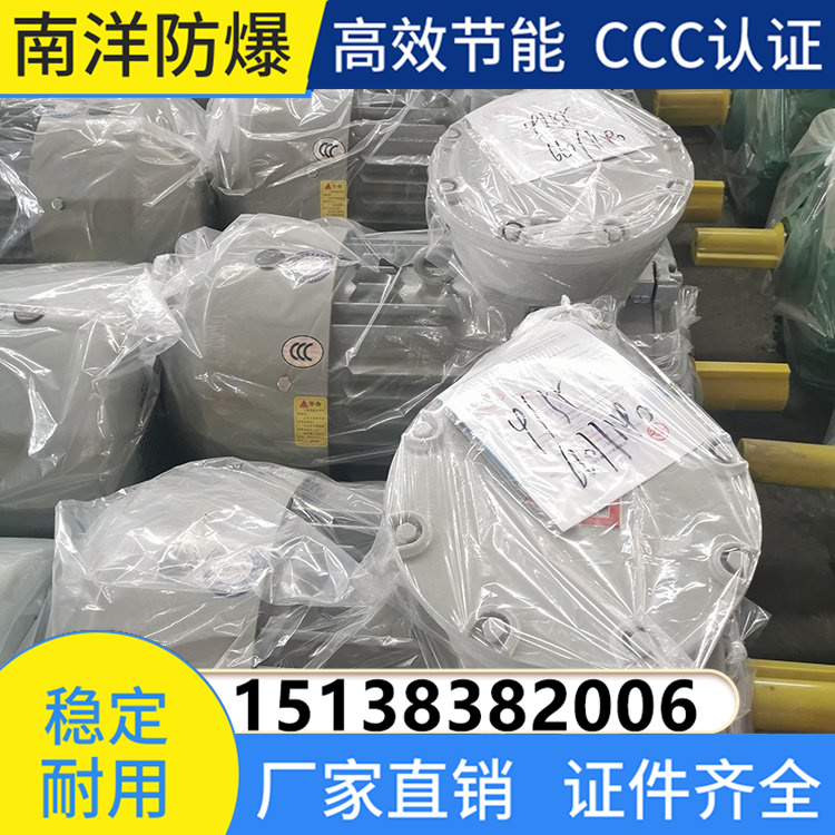 YBX3BT4防爆电机 低压H80-355 F级绝缘 一级能效