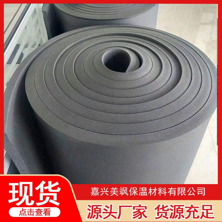橡塑 源头工厂 价格便宜