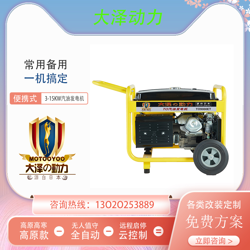 5KW汽油发电机