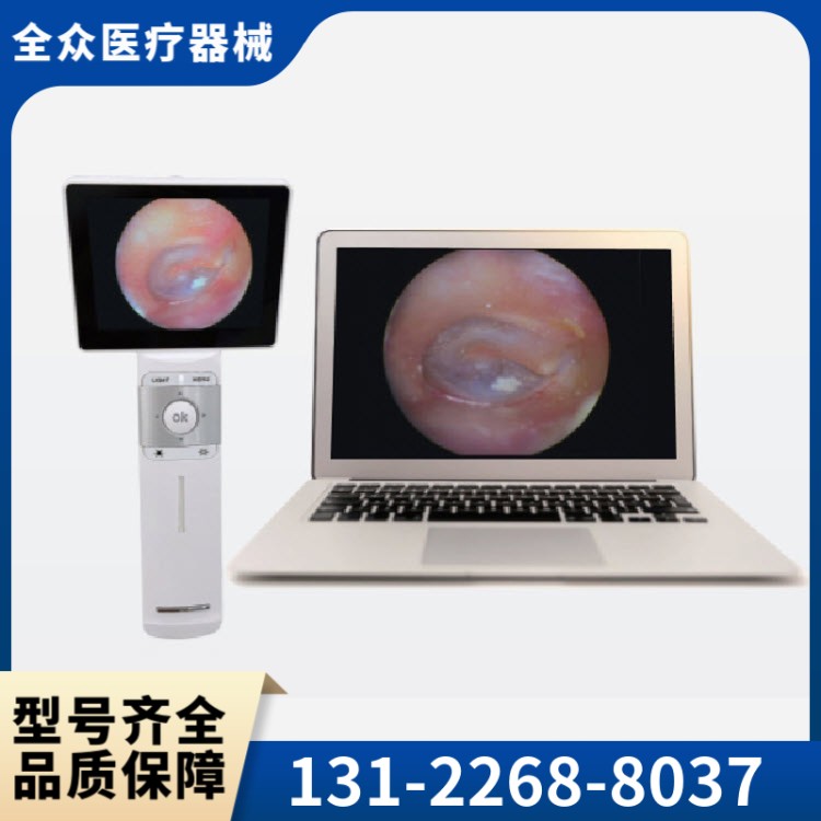 检耳镜 全众医疗供应厂家