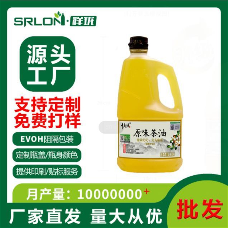 祥珑srlon 耐高温 多层高阻隔 把手保鲜油壶 PP塑料瓶