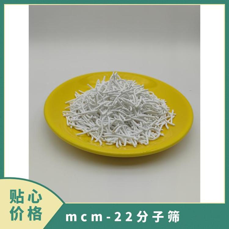 饶东新材料 MCM-22介孔分子筛 结晶度高 沸石催化剂 支持定制