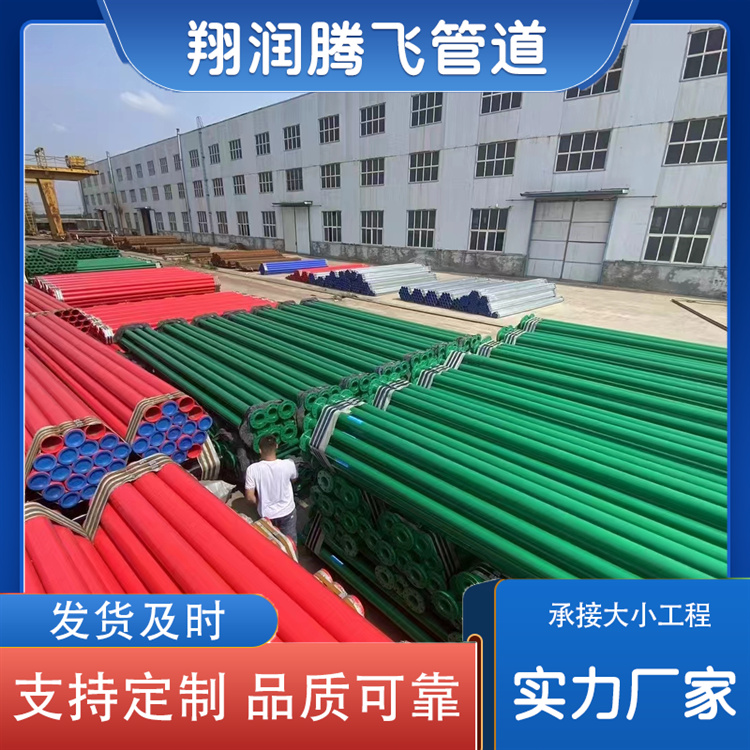 翔润腾飞管道 水利工程法兰连接管道 来电咨询