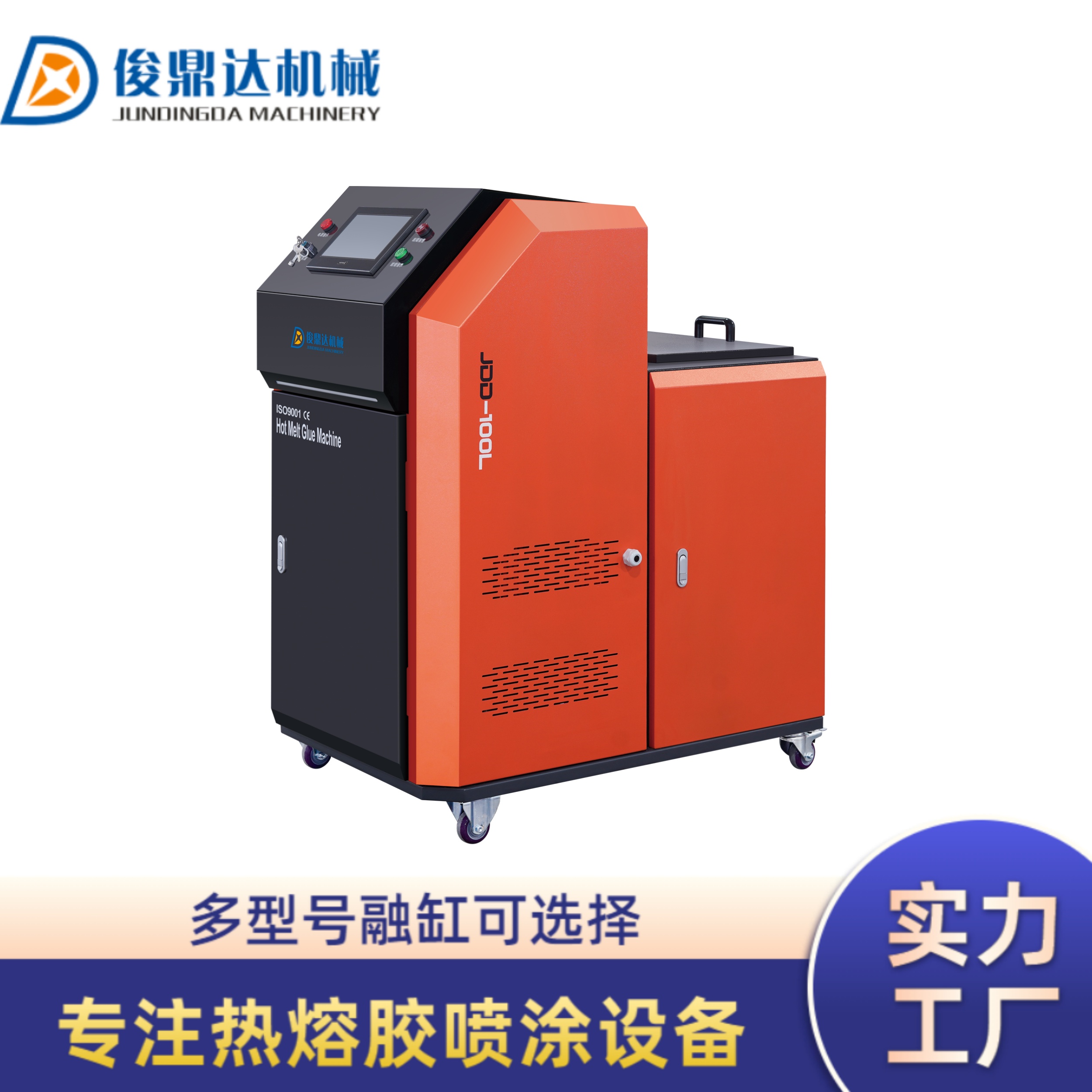 精品推荐热熔胶机 瑞安自动化热熔胶机 款式多选低价